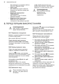 Страница 46