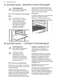 Страница 52