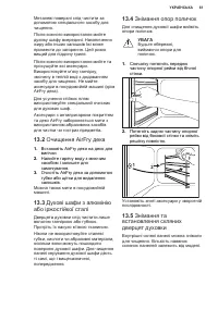 Страница 61