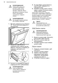 Страница 62