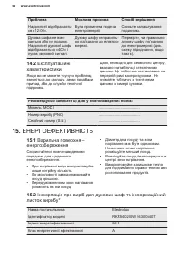 Страница 64