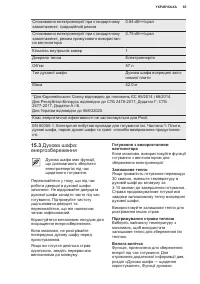 Страница 65