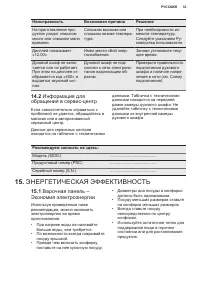 Страница 33