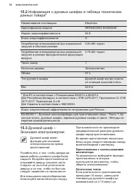 Страница 34