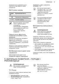 Страница 47