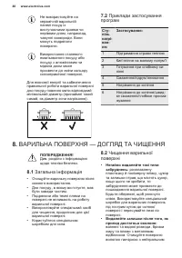 Страница 48