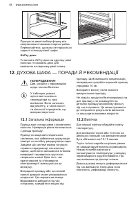 Страница 52