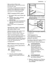 Страница 61