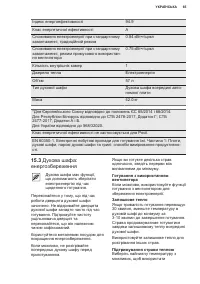Страница 65