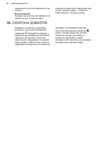 Страница 66