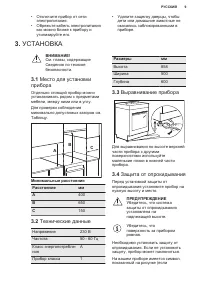 Страница 9