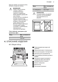 Страница 11