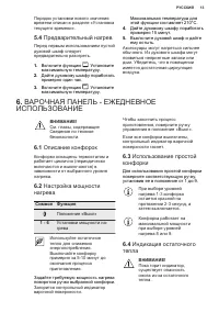 Страница 13