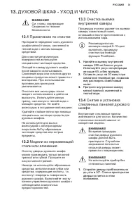 Страница 31