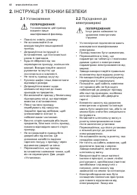 Страница 42