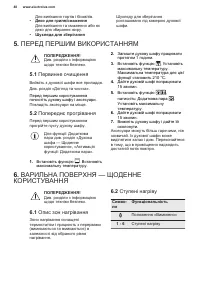 Страница 48