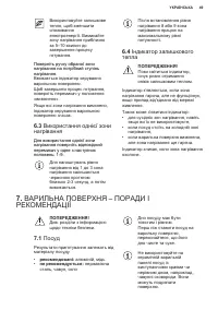Страница 49
