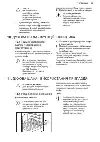 Страница 53