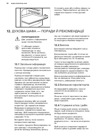 Страница 54