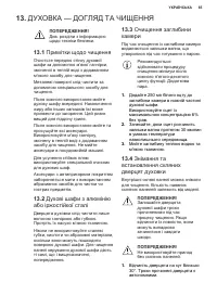 Страница 65