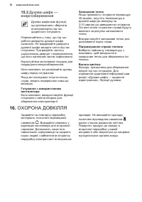 Страница 70