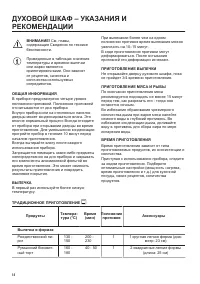 Страница 14