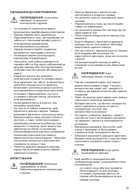 Страница 25