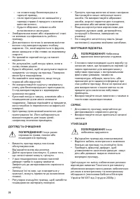 Страница 26