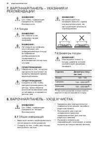 Страница 20