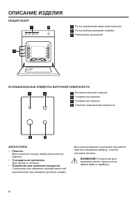 Страница 12
