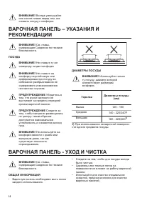 Страница 14