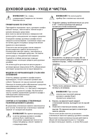 Страница 20