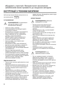 Страница 26