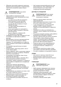 Страница 27