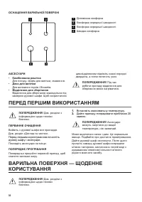 Страница 34