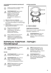 Страница 35
