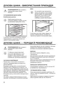 Страница 38
