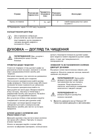 Страница 41