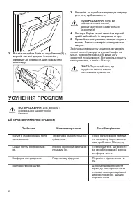 Страница 42