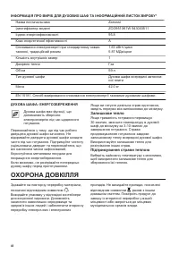 Страница 44