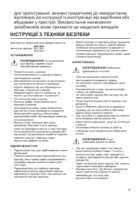 Страница 27