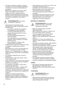 Страница 28