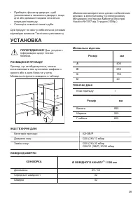 Страница 29
