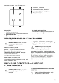 Страница 35