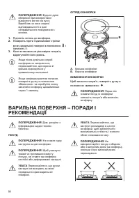 Страница 36