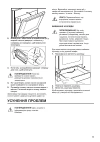 Страница 43