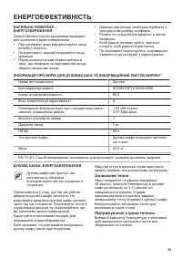 Страница 45
