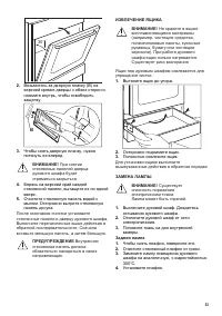 Страница 23
