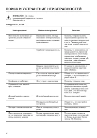 Страница 24