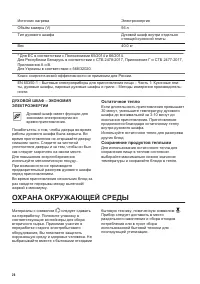 Страница 26